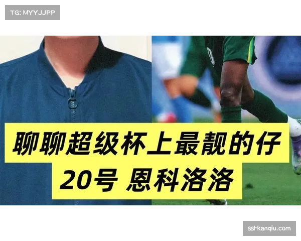 国安外援恩科洛洛渐入佳境 左路传中成进攻重要武器